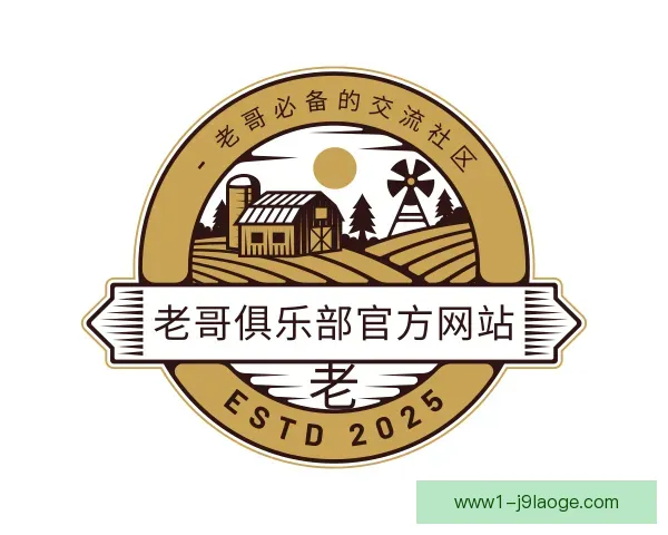 了解老哥俱乐部官方网站